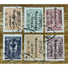 RUSIA 1922 Yv 180/4A SERIE COMPLETA DE ESTAMPILLAS MUY RARAS 2175 EUROS